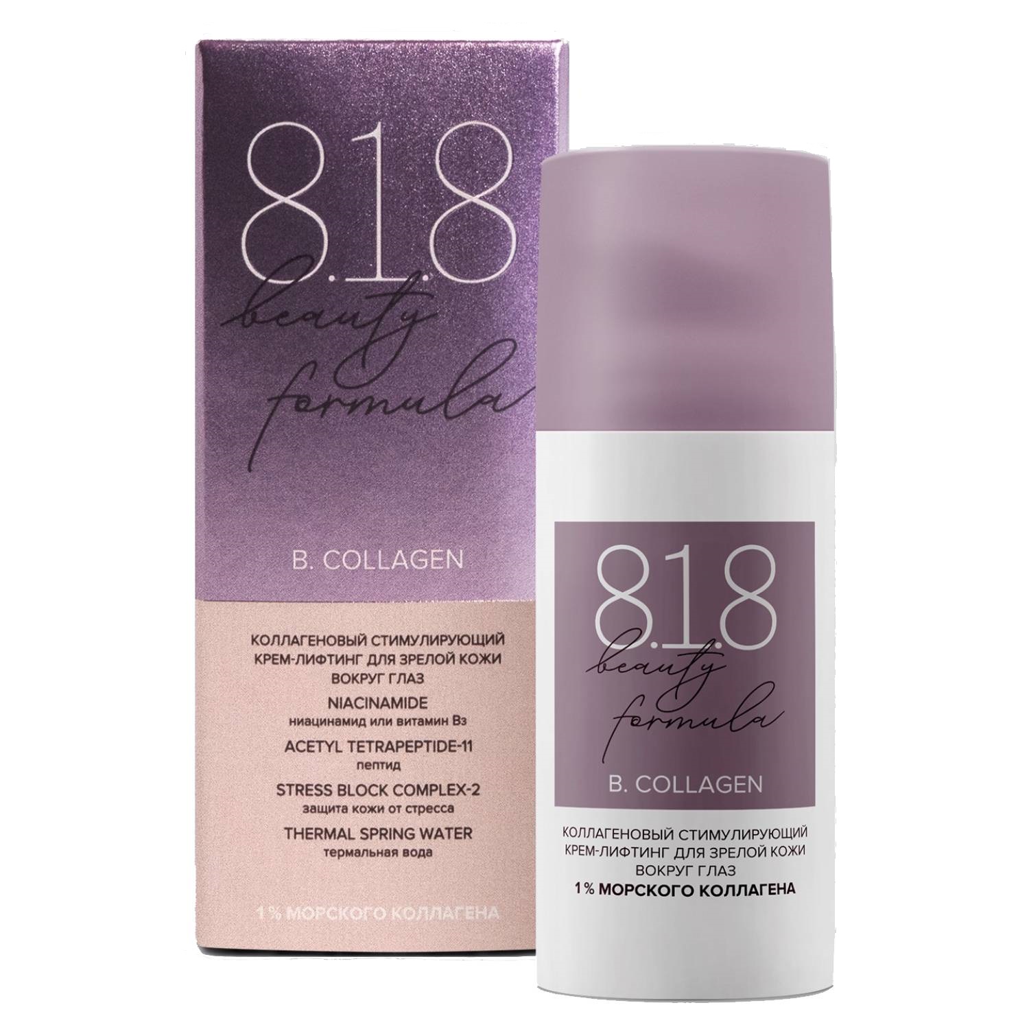 коллагеновый крем лифтинг для кожи вокруг глаз 8 1 8 beauty formula b collagen 15 мл 8.1.8 Beauty Formula Коллагеновый стимулирующий крем-лифтинг для кожи вокруг глаз, 15 мл (8.1.8 Beauty Formula, B. Collagen)