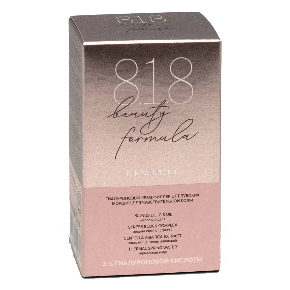 8.1.8 Бьюти Формула Гиалуроновый крем-филлер от глубоких морщин, 30 мл (8.1.8 Beauty Formula, B. Hyarulonic) 8.1.8 Бьюти Формула Гиалуроновый крем-филлер от глубоких морщин, 30 мл (8.1.8 Beauty Formula, B. Hyarulonic) фото 2