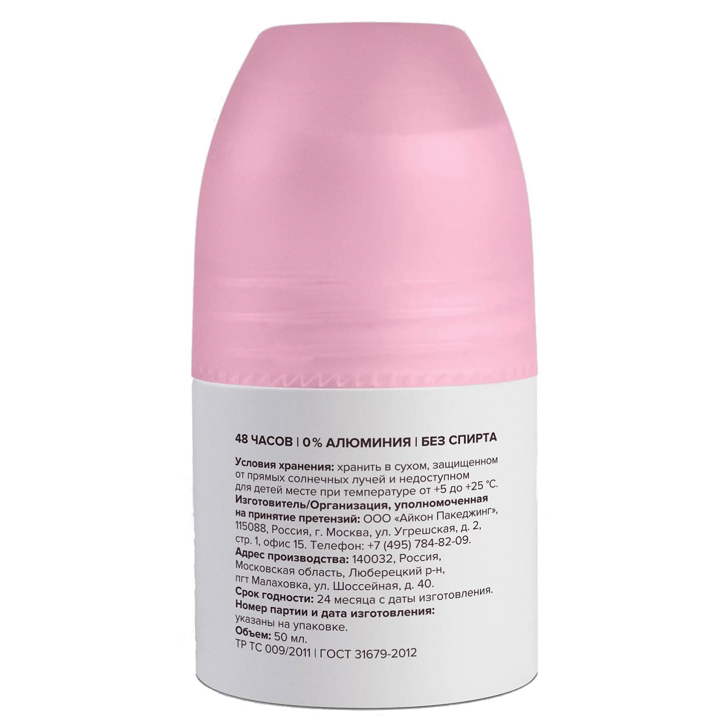 8.1.8 Бьюти Формула Минеральный дезодорант-антиперспирант без солей алюминия, 50 мл (8.1.8 Beauty Formula, B. Fresh) фото 1