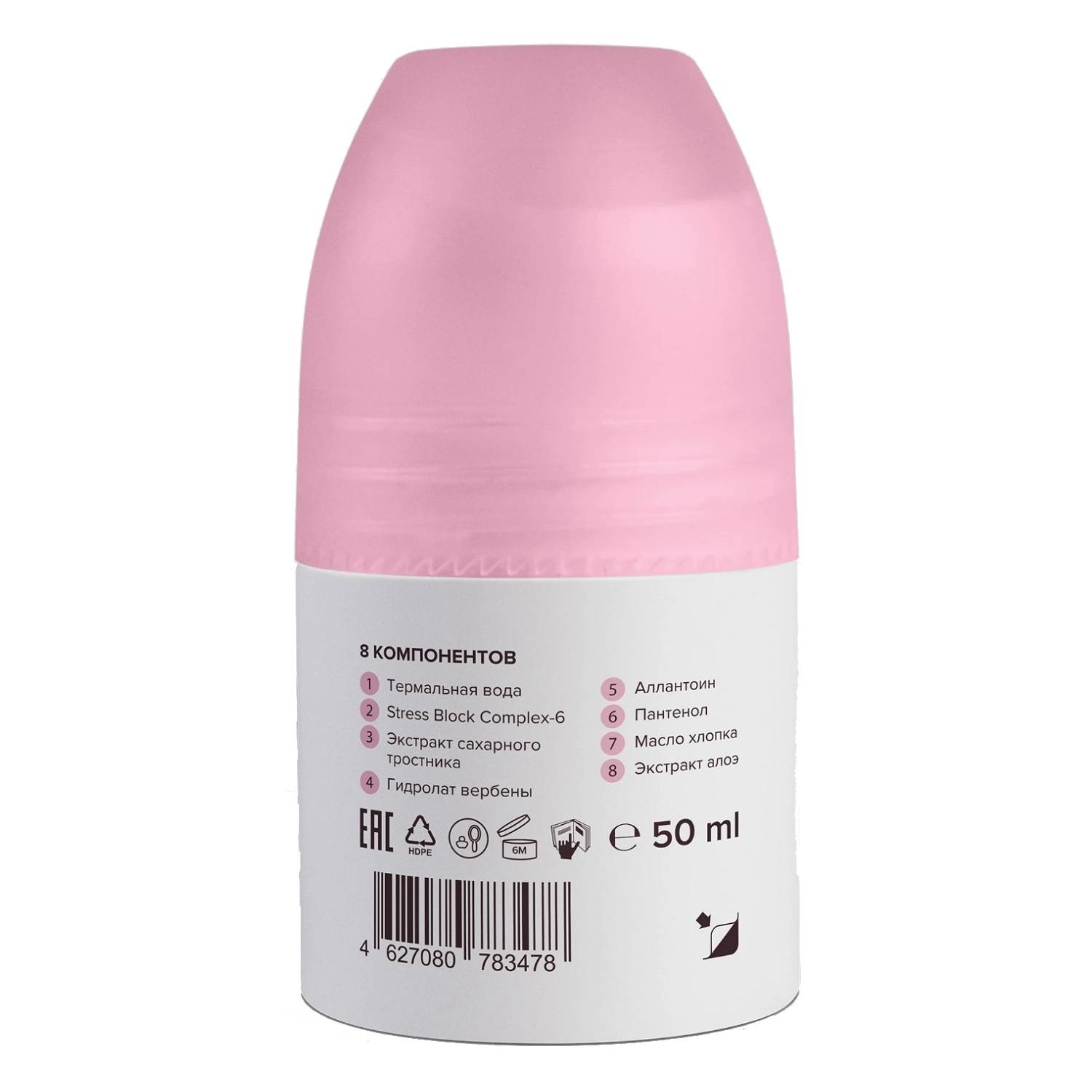 8.1.8 Бьюти Формула Минеральный дезодорант-антиперспирант без солей алюминия, 50 мл (8.1.8 Beauty Formula, B. Fresh) фото 2