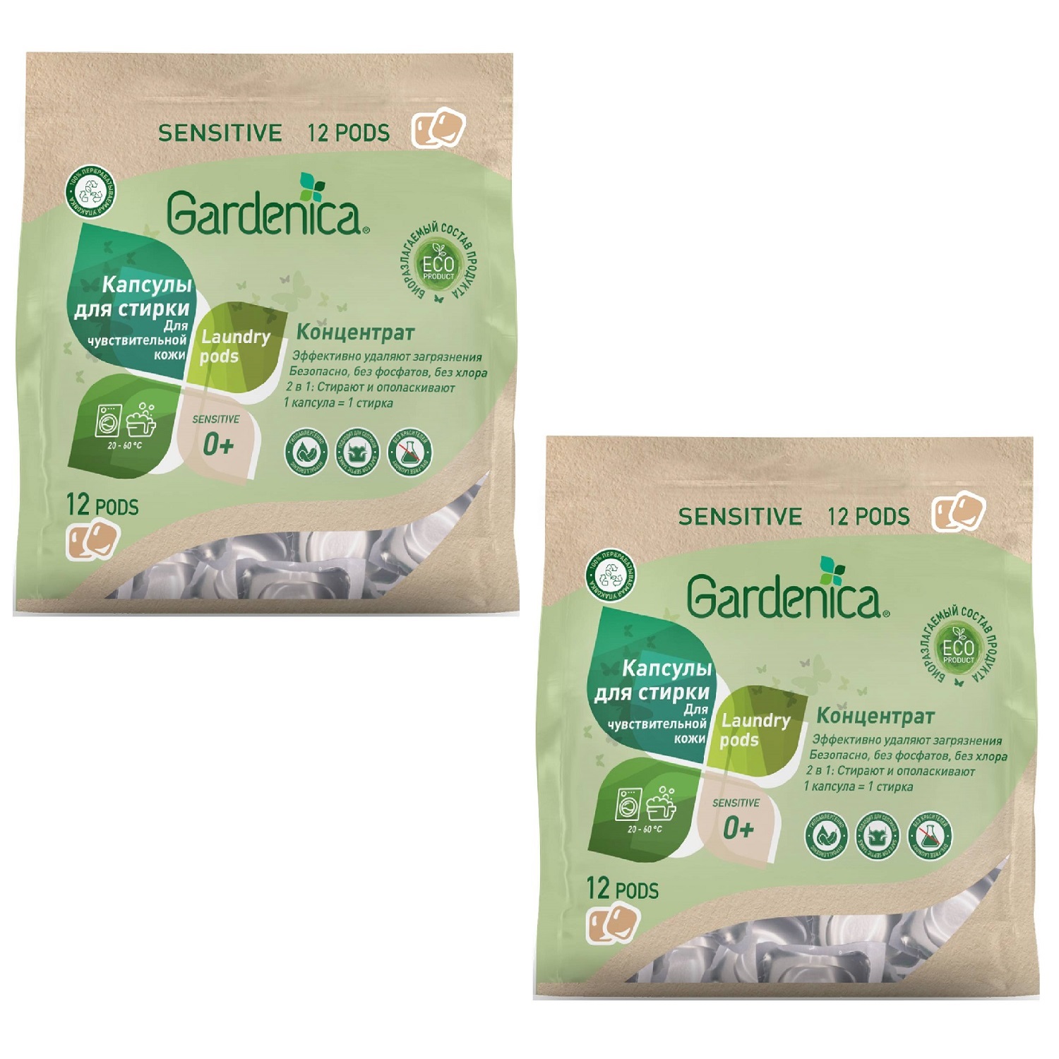 Gardenica Капсулы-концентрат для стирки для чувствительной кожи, 2 х 12 шт (Gardenica, Стирка)