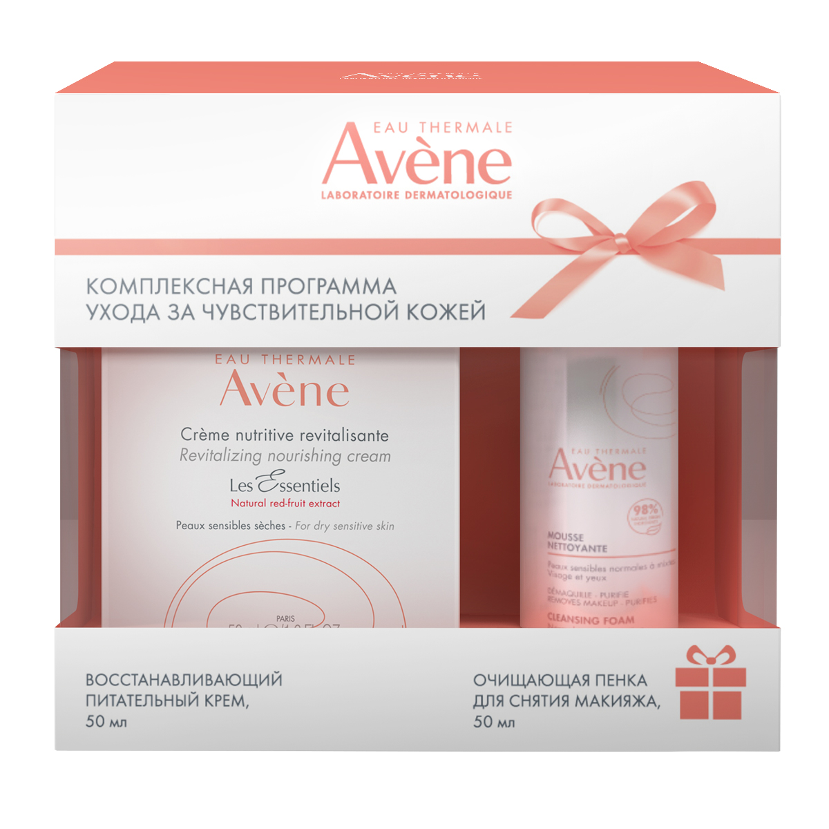 Avene Набор: восстанавливающий питательный крем 50 мл + очищающая пенка для снятия макияжа 50 мл (Avene, Sensibles)