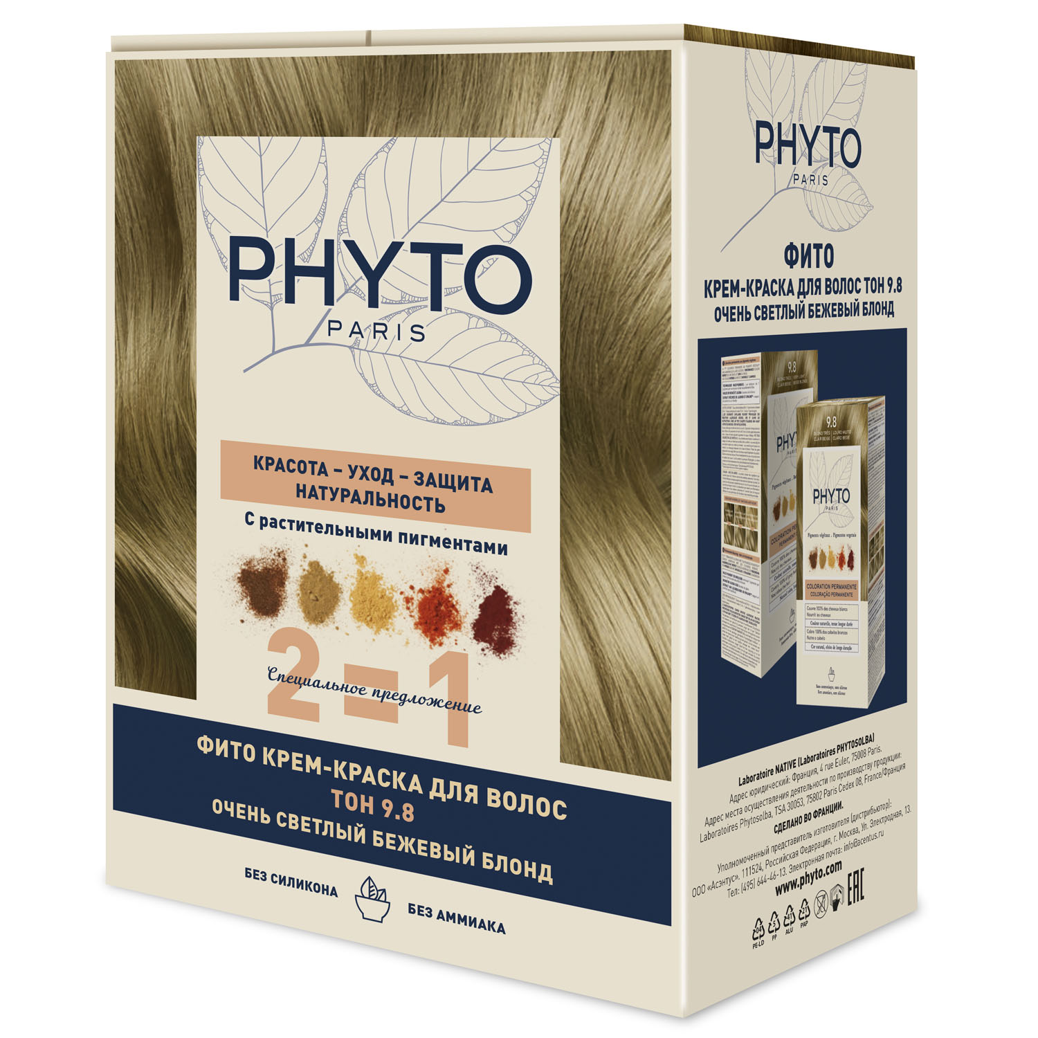 Phyto Крем-краска для волос тон 9.8 очень светлый бежевый блонд, 2 шт (Phyto, Phytocolor) цена и фото