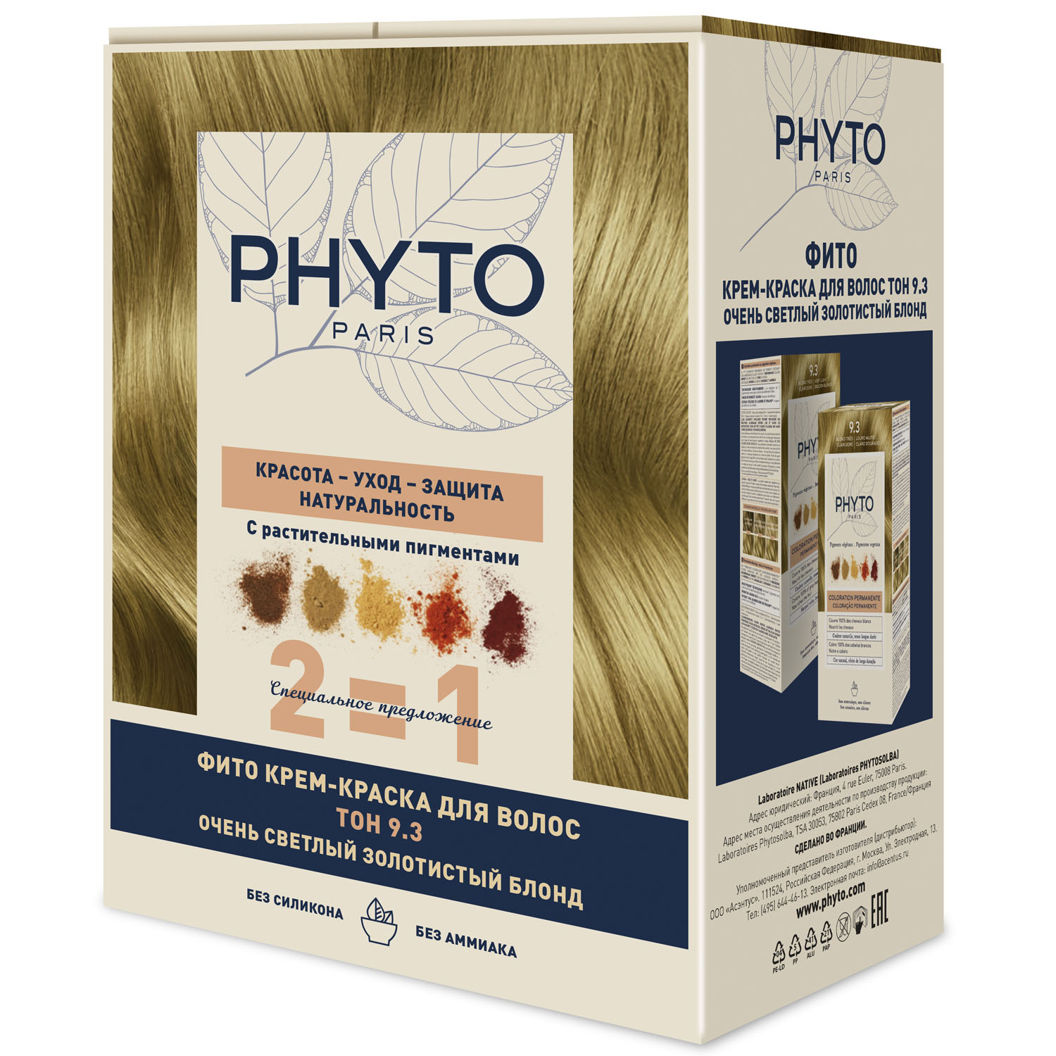 Phyto Крем-краска для волос тон 9.3 очень светлый золотистый блонд, 2 шт (Phyto, Phytocolor) крем краска phyto phytocolor очень светлый блонд тон 9 д волос