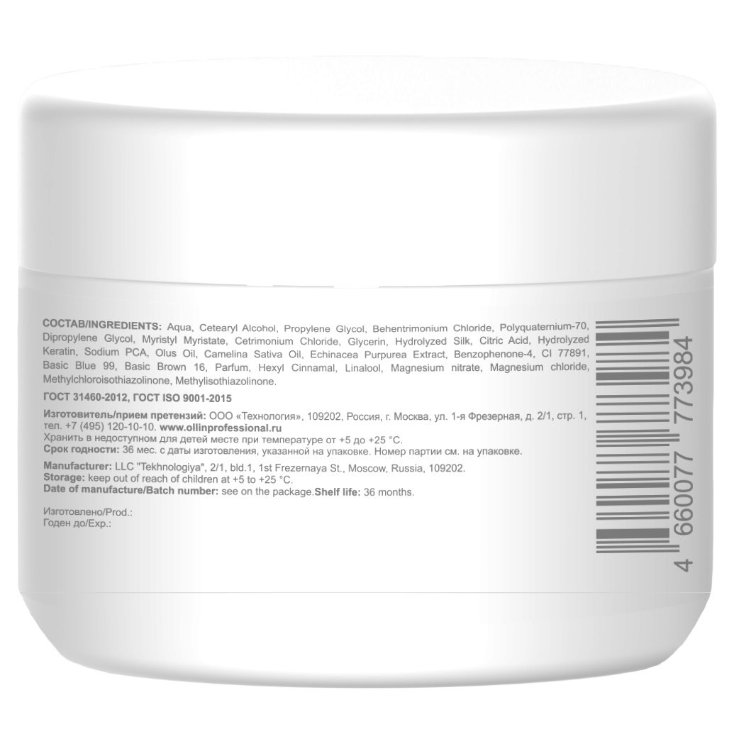 Оллин Професионал Маска для волос с экстрактом эхинацеи, 300 мл (Ollin Professional, Shine Blond) фото 1