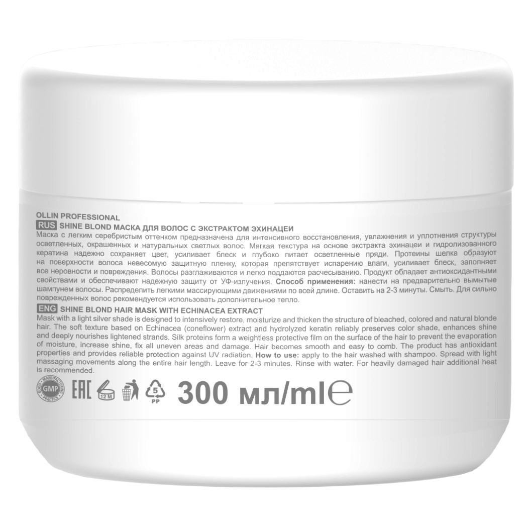 Оллин Професионал Маска для волос с экстрактом эхинацеи, 300 мл (Ollin Professional, Shine Blond) фото 2