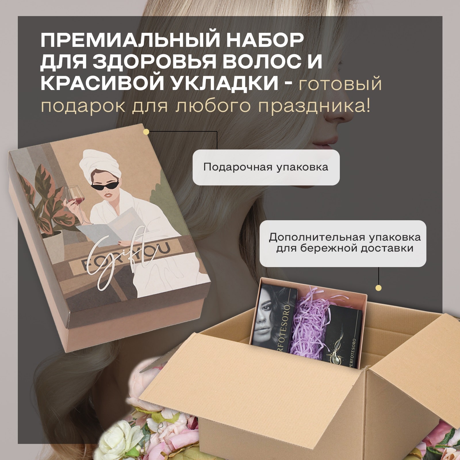 Перфотесоро Подарочный набор №3: шампунь 250 мл + спрей термозащитный 200 мл + расческа-массажер (Perfotesoro, ) фото 2