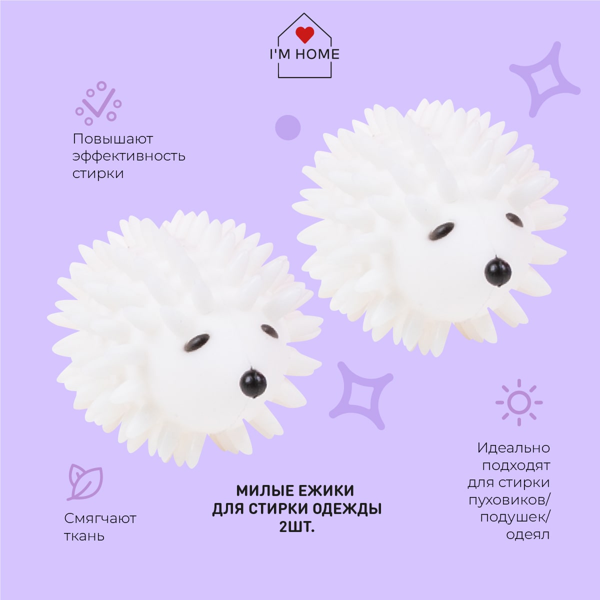 Я дома Набор средств для стирки и уборки (I'm home, Наборы) фото 10