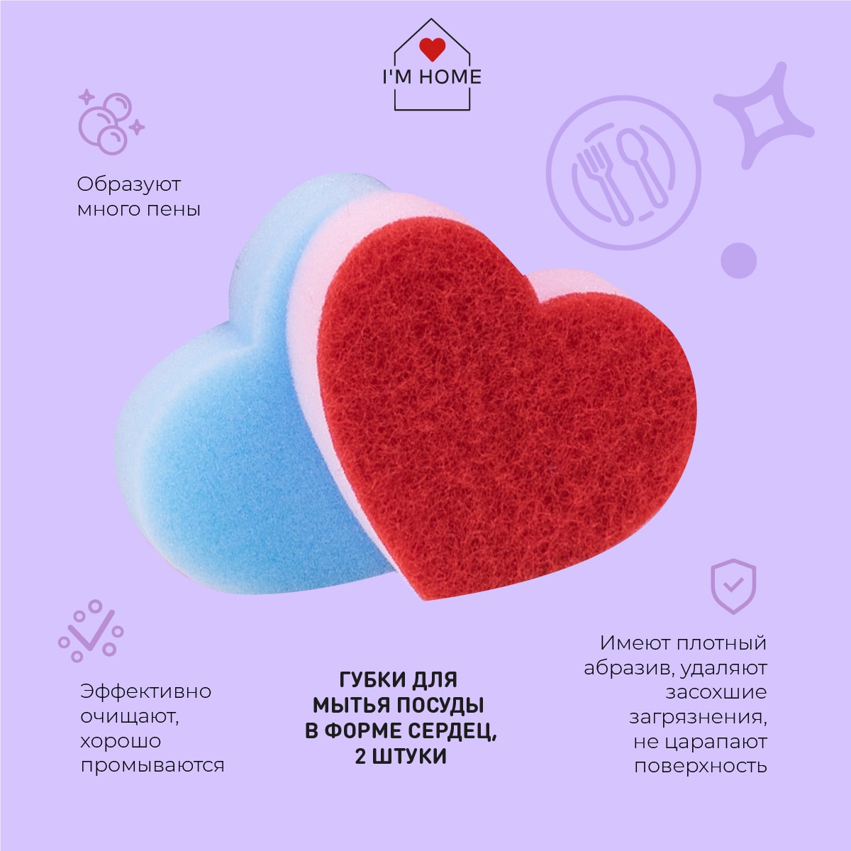 Я дома Набор средств для стирки и уборки (I'm home, Наборы) фото 11