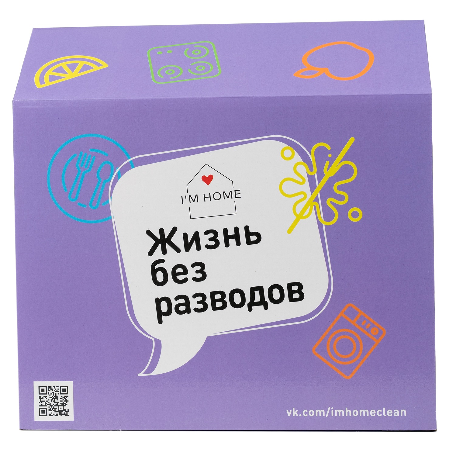 Я дома Набор средств для стирки и уборки (I'm home, Наборы) фото 14