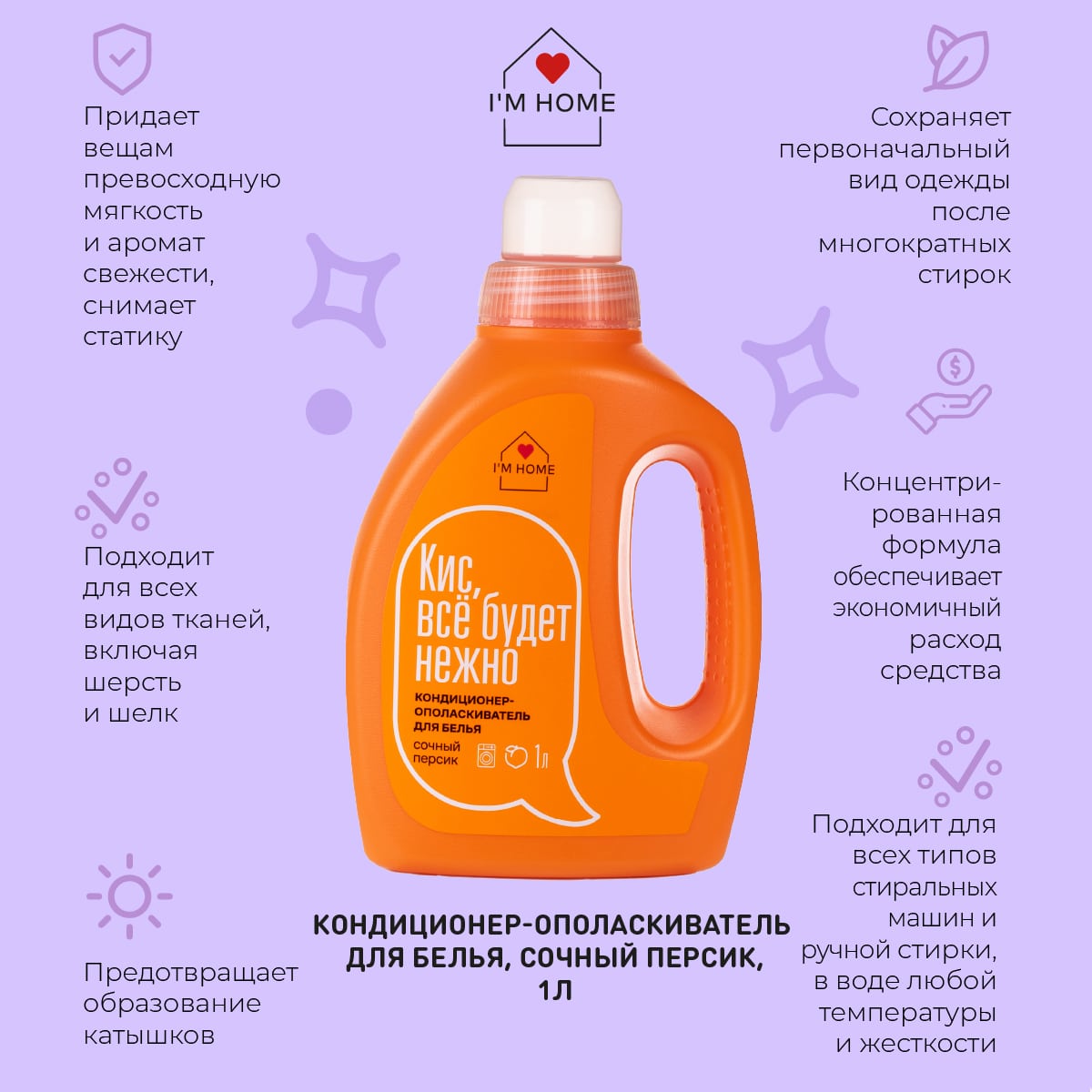 Я дома Набор средств для стирки и уборки (I'm home, Наборы) фото 6