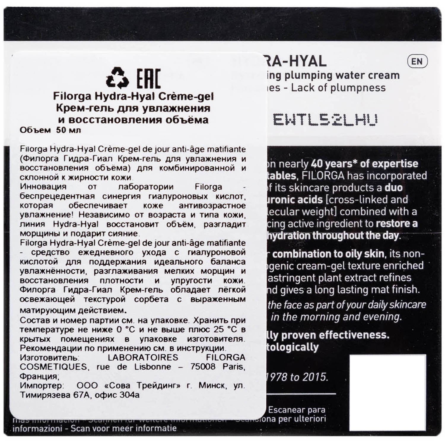 Филорга Крем-гель для увлажнения и восстановления объема и контура лица, 50 мл (Filorga, Hydra) фото 2