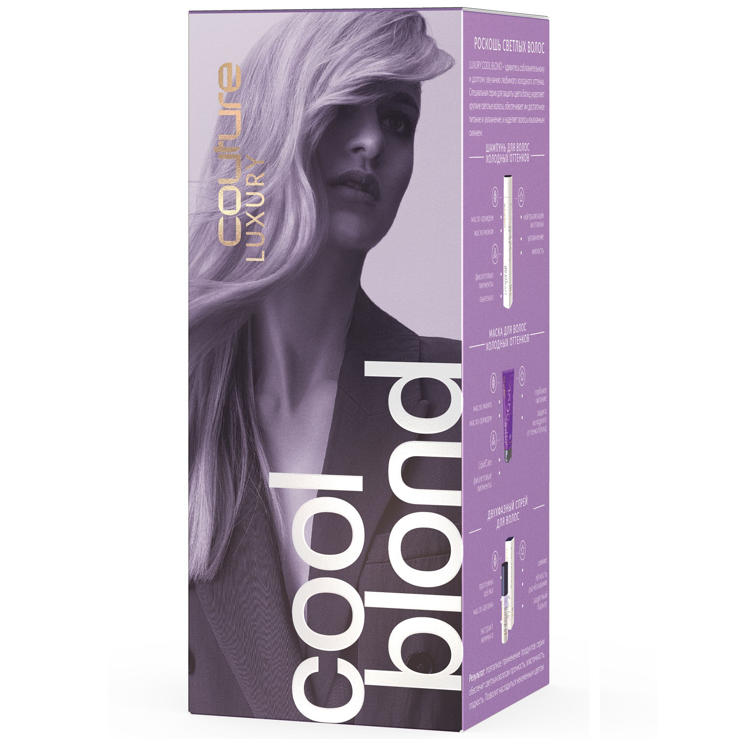 Эстель Набор Cool Blond: шампунь 300 мл + маска 200 мл + двухфазный спрей 100 мл (Estel, Haute Couture) фото 0