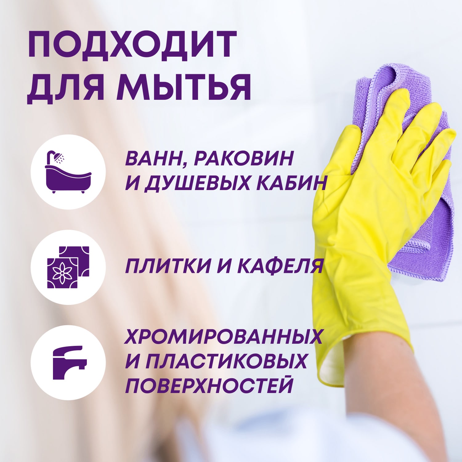 Майне Либе Средство для чистки сантехники на основе фруктовых кислот, 500 мл (Meine Liebe, Уборка) фото 3