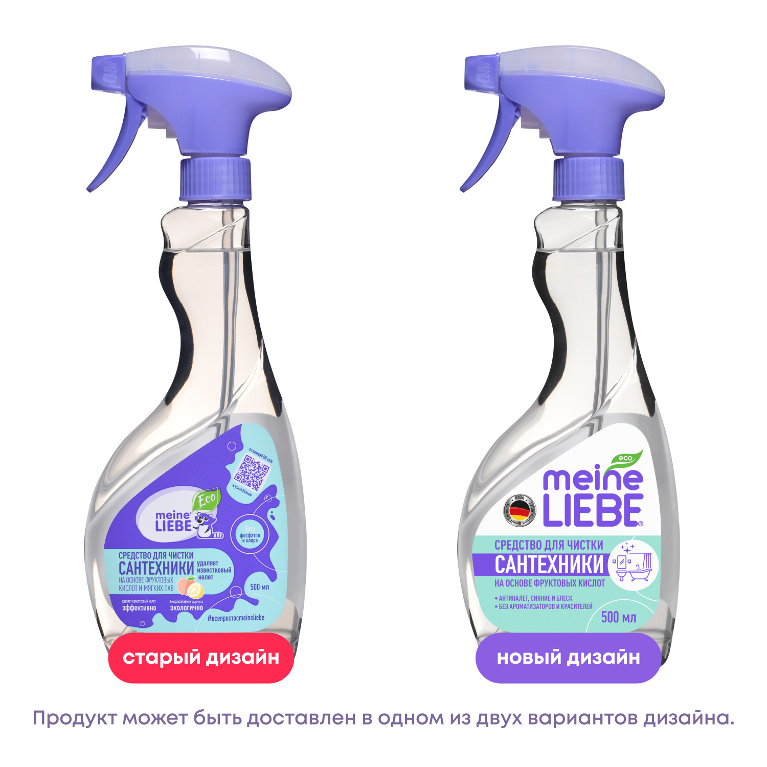 Майне Либе Средство для чистки сантехники на основе фруктовых кислот, 500 мл (Meine Liebe, Уборка) фото 6