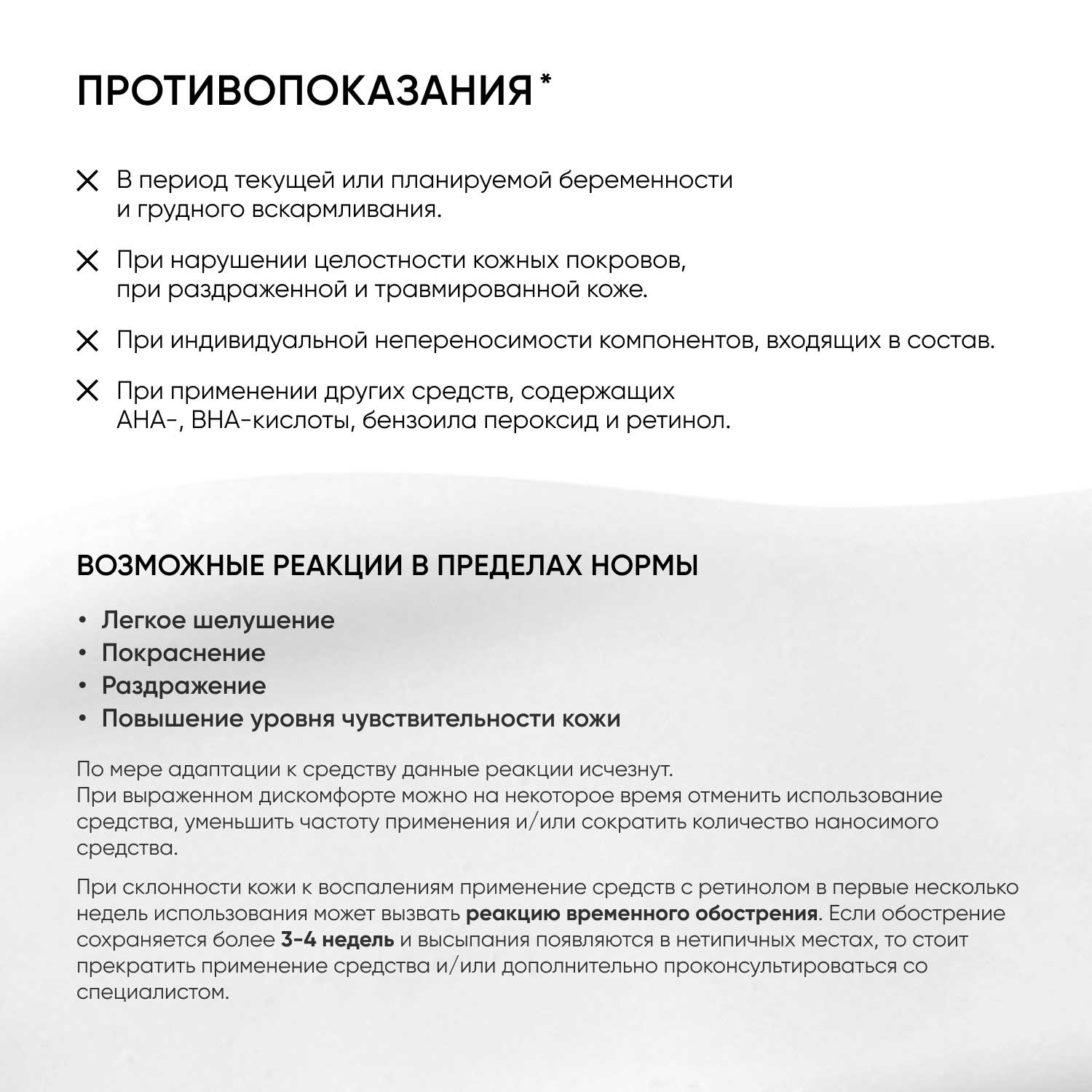 Айкон Скин Ночной крем для кожи вокруг глаз Age Eraser на основе 0,05% ретинола, 20 мл (Icon Skin, Smart) фото 9