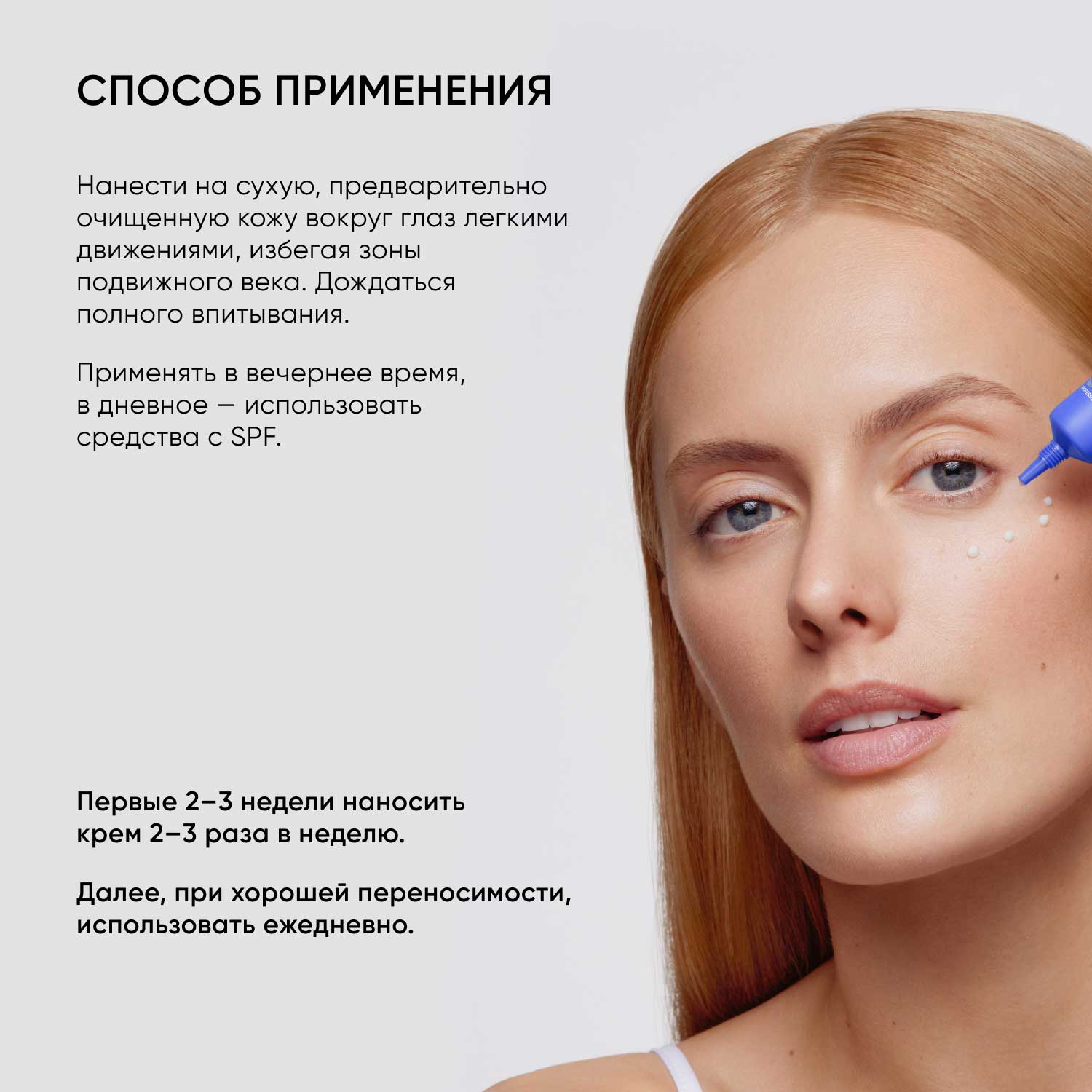 Айкон Скин Ночной крем для кожи вокруг глаз Age Eraser на основе 0,05% ретинола, 20 мл (Icon Skin, Smart) фото 8