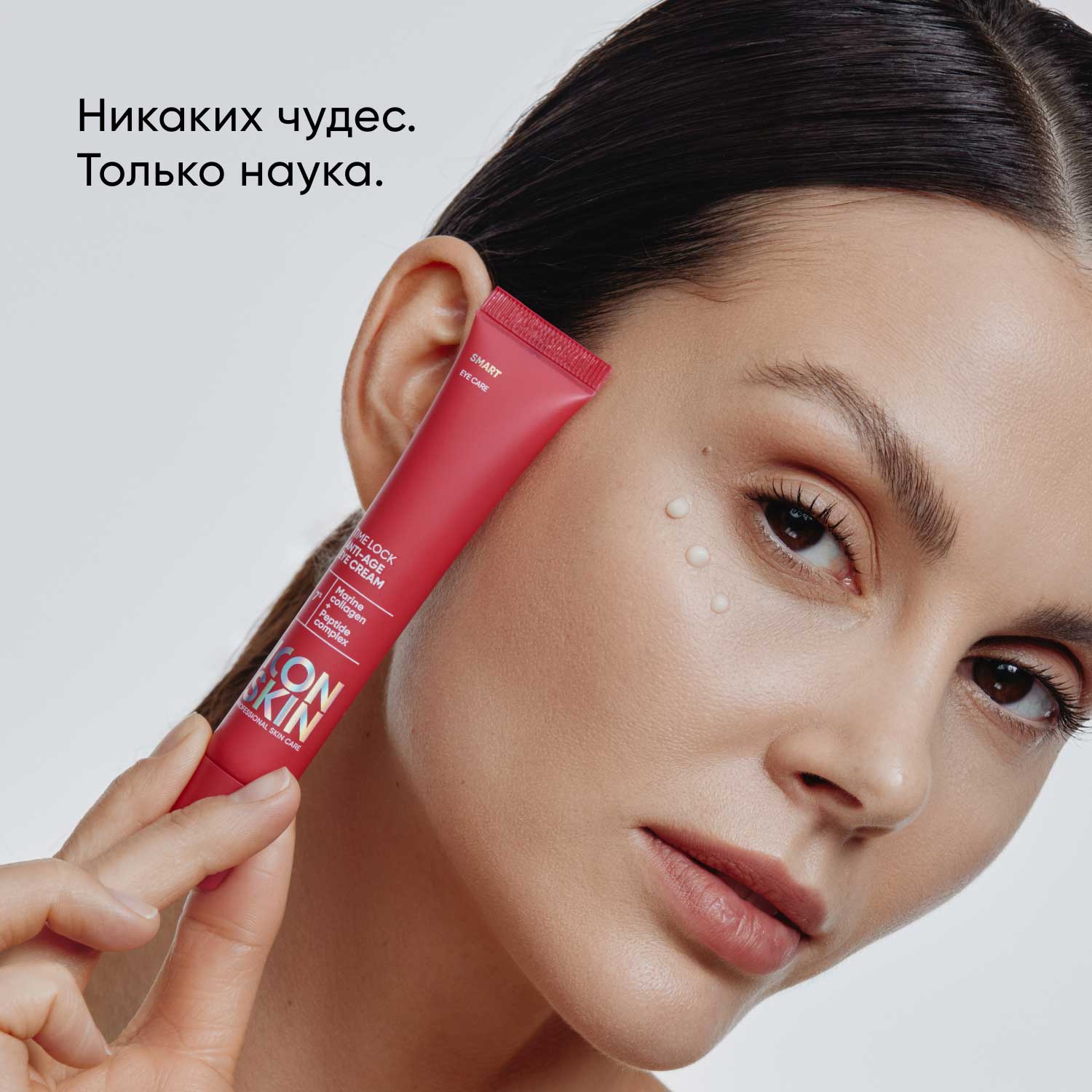 Айкон Скин Крем с коллагеном и пептидами Time Lock для кожи вокруг глаз, 20 мл (Icon Skin, Smart) фото 3