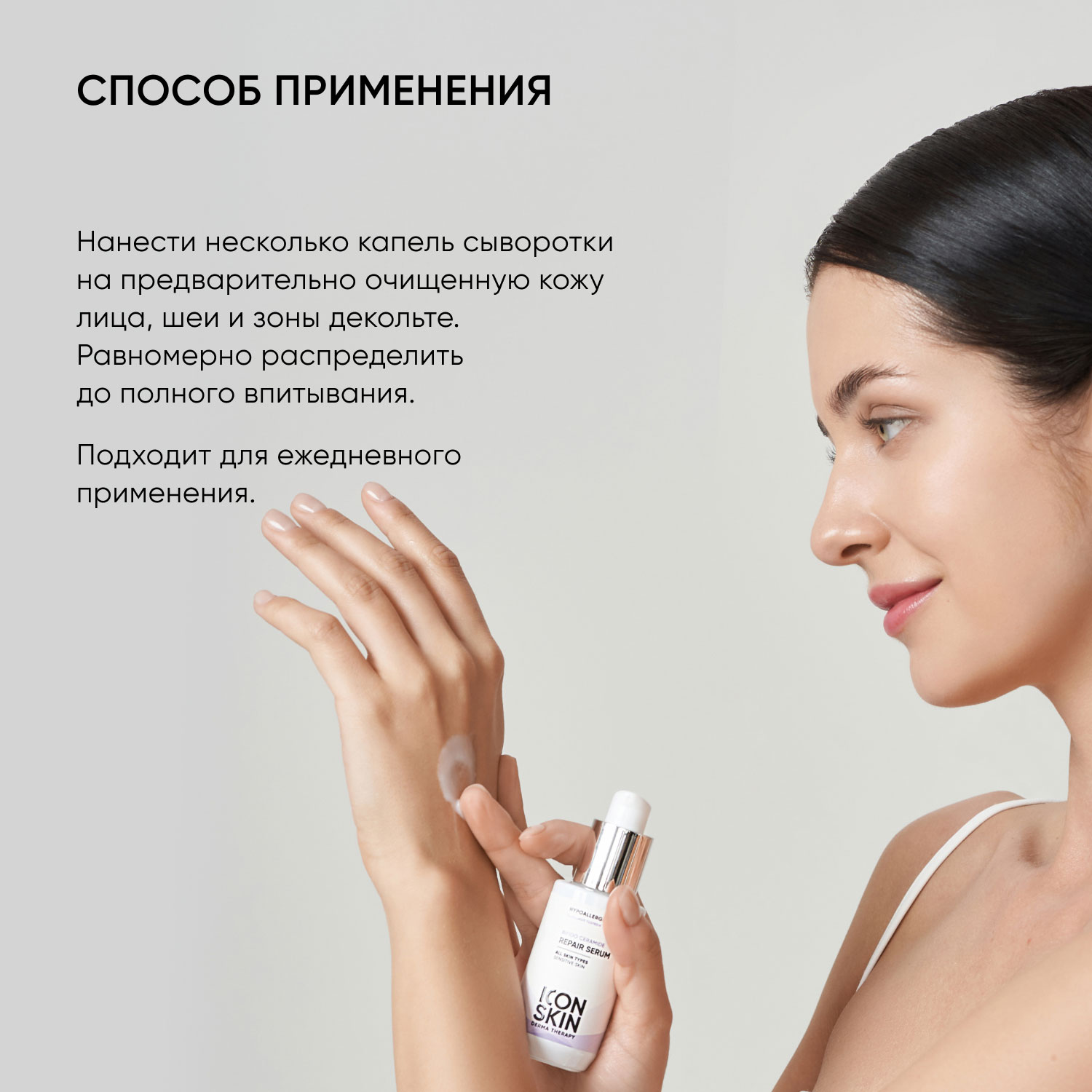 Айкон Скин Восстанавливающая сыворотка с пребиотиками и церамидами Bifido Ceramide для лица, 30 мл (Icon Skin, Derma Therapy) фото 9