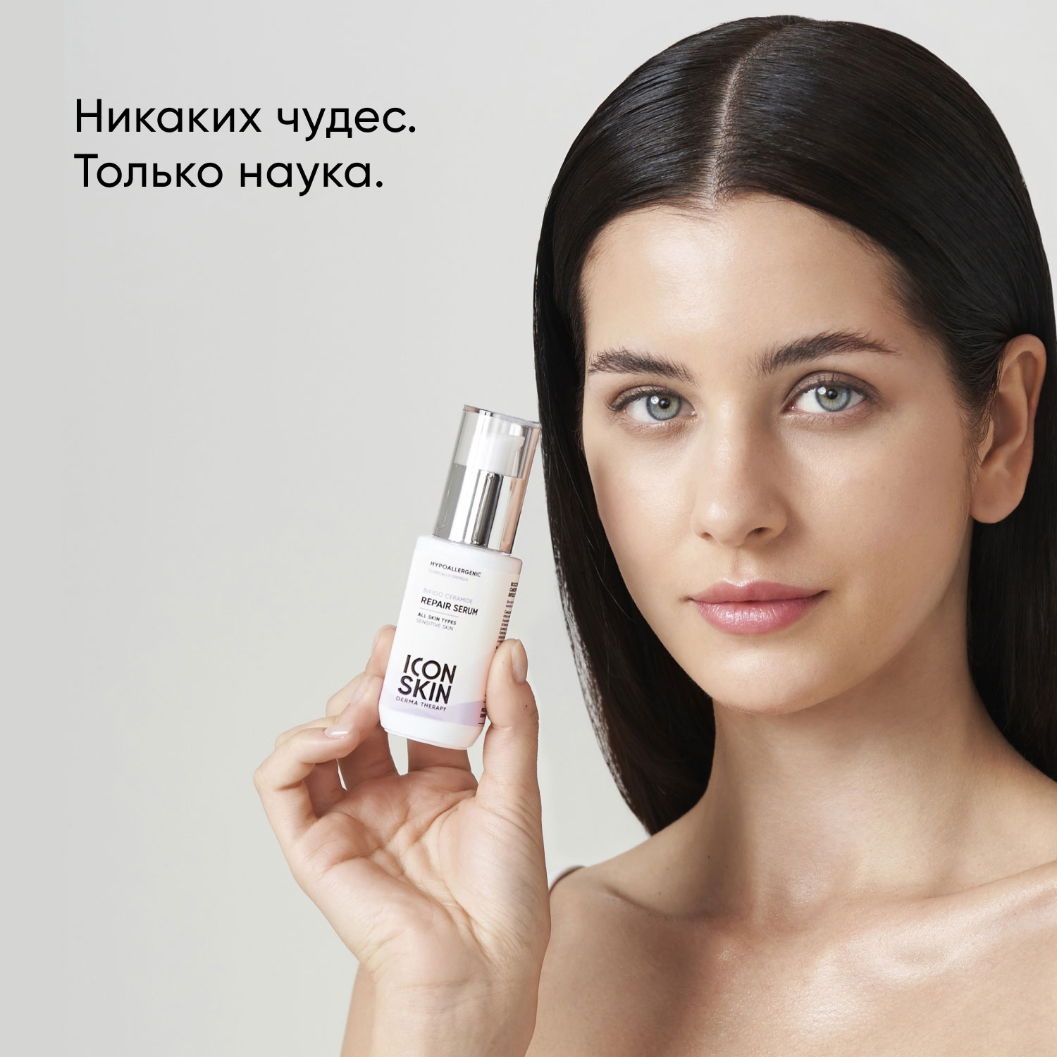 Айкон Скин Восстанавливающая сыворотка с пребиотиками и церамидами Bifido Ceramide для лица, 30 мл (Icon Skin, Derma Therapy) фото 3