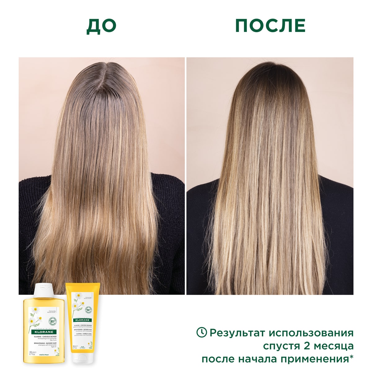 Клоран Шампунь с экстрактом ромашки для светлых волос Chamomile Shampoo 3+, 200 мл (Klorane, Ромашка) Клоран Шампунь с экстрактом ромашки для светлых волос Chamomile Shampoo 3+, 200 мл (Klorane, Ромашка) фото 4