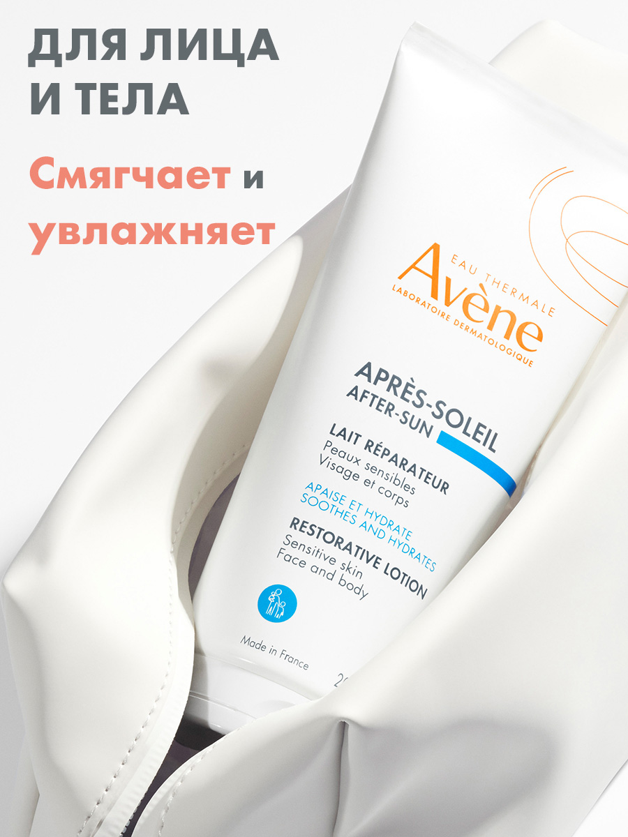 Авен Восстанавливающий лосьон после загара, 200 мл (Avene, Suncare) фото 2