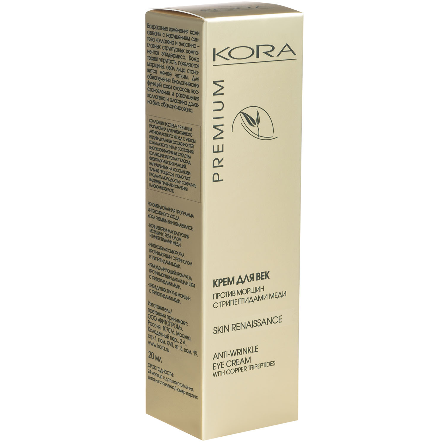  Крем для век против морщин, 20 мл (Кора, Уход за кожей вокруг глаз) фото 1