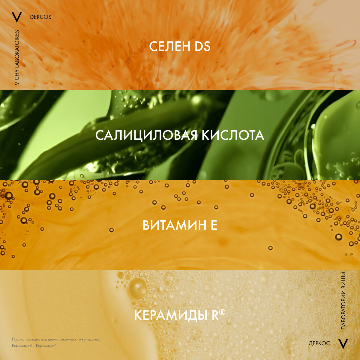 Виши Регулирующий шампунь-уход для жирной кожи головы, Technique Oil Control, 200 мл (Vichy, Dercos) Виши Регулирующий шампунь-уход для жирной кожи головы, Technique Oil Control, 200 мл (Vichy, Dercos) фото 3