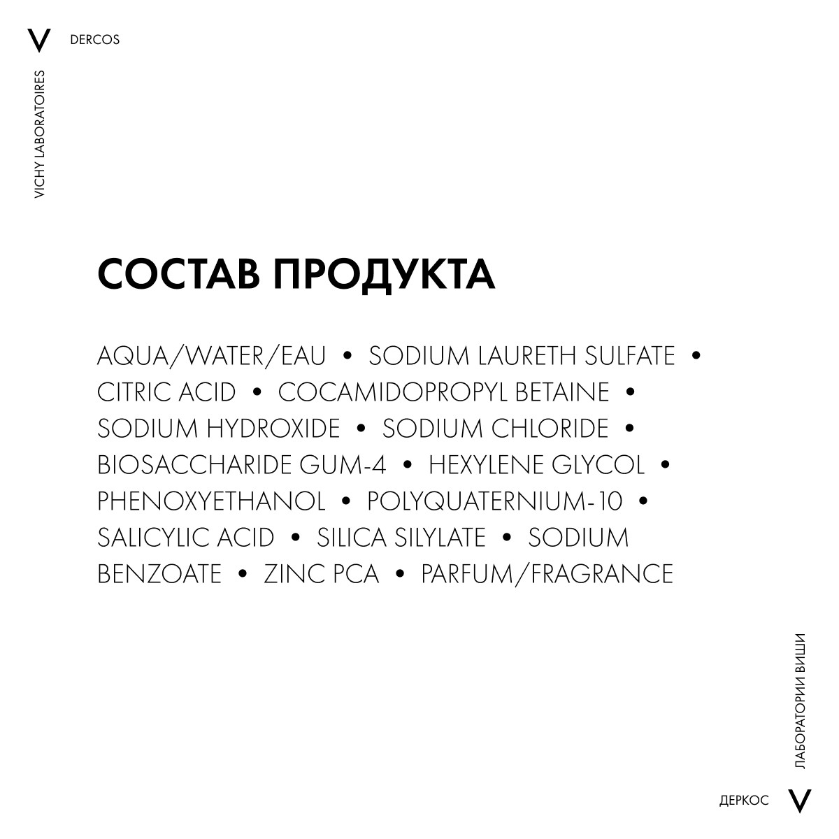 Виши Регулирующий шампунь-уход для жирной кожи головы, Technique Oil Control, 200 мл (Vichy, Dercos) Виши Регулирующий шампунь-уход для жирной кожи головы, Technique Oil Control, 200 мл (Vichy, Dercos) фото 4