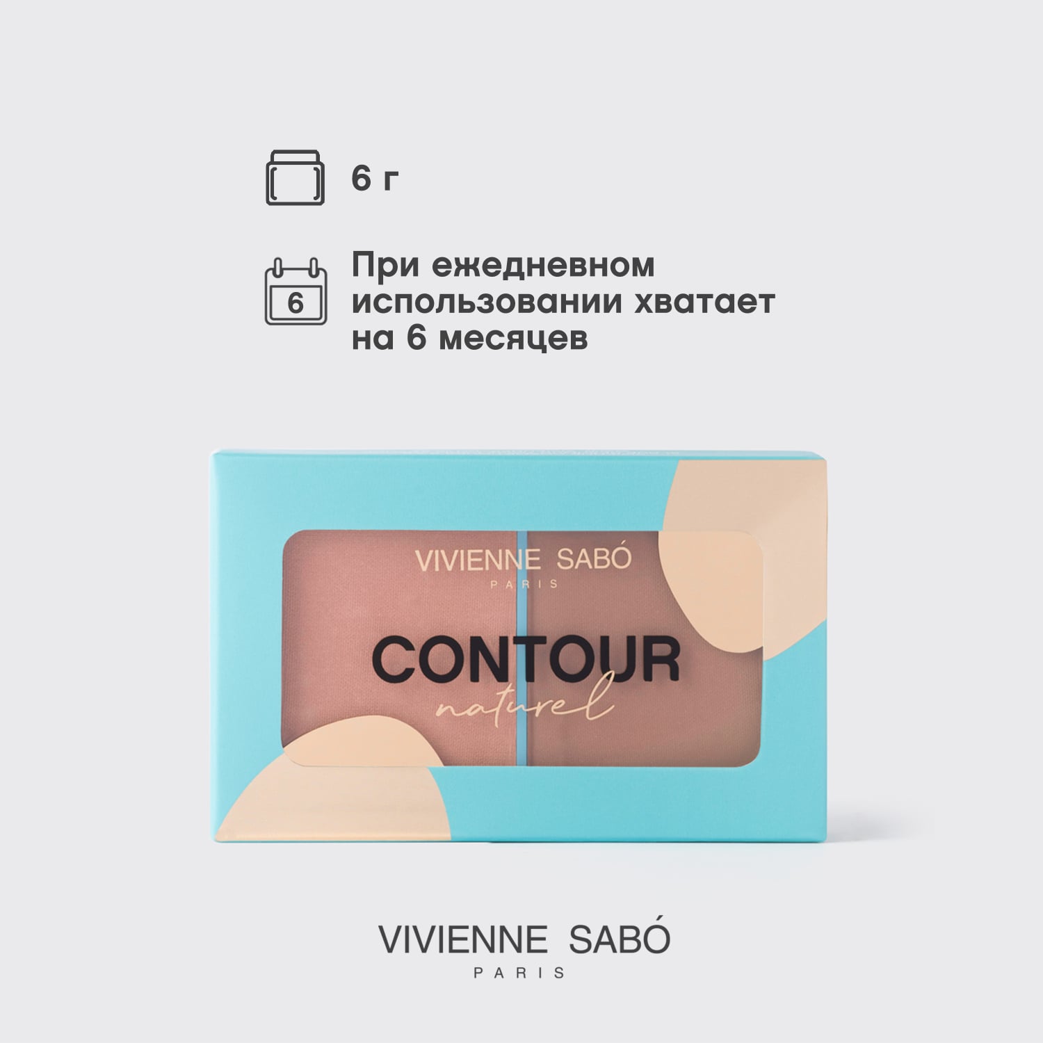 Вивьен Сабо Палетка для контуринга лица Contour Naturel тон 04 песочно-бронзовый, 6 г (Vivienne Sabo, Лицо) фото 8