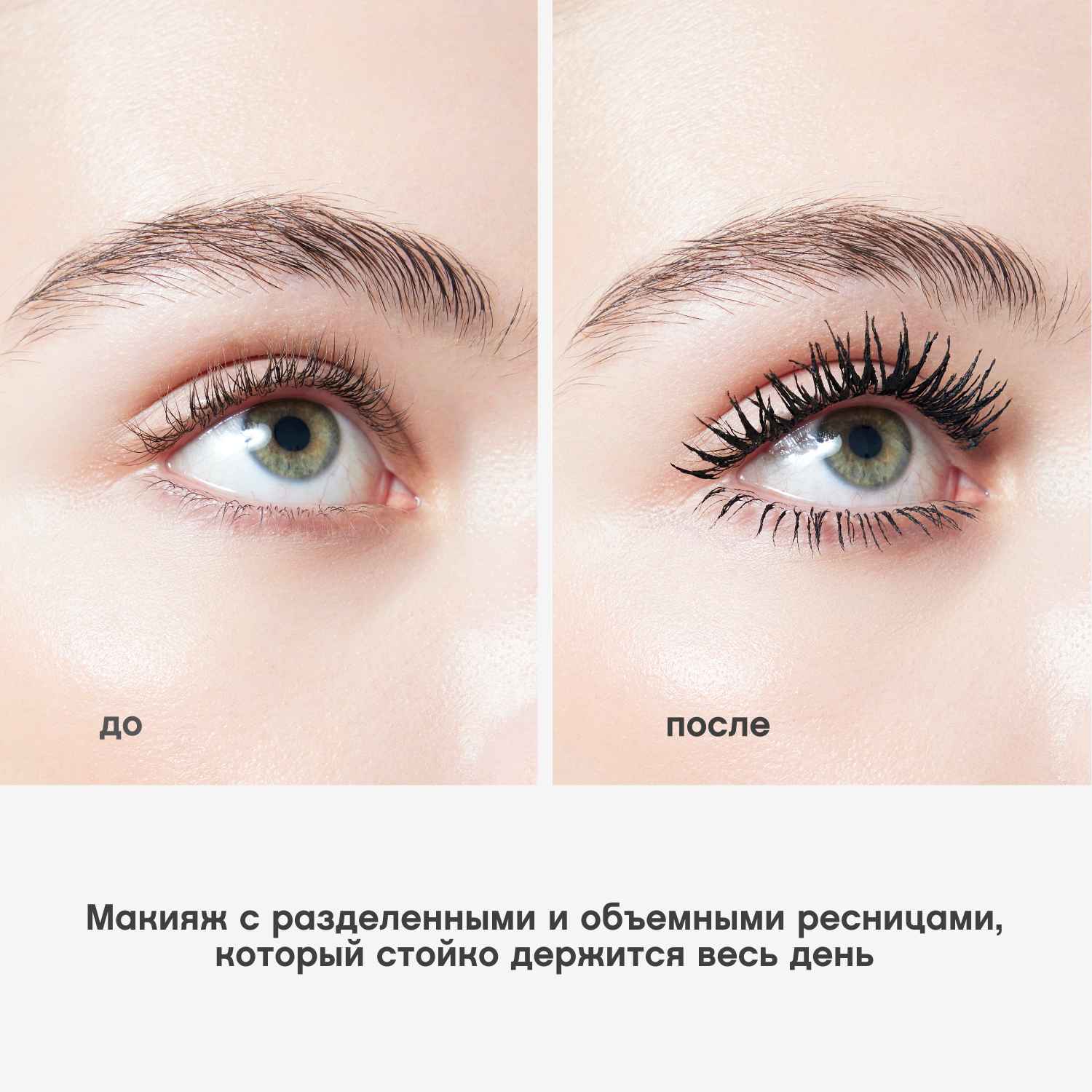 Вивьен Сабо Праймер и тушь с эффектом наращенных ресниц Cabaret Double Extension, тон 01 (Vivienne Sabo, Глаза) фото 4