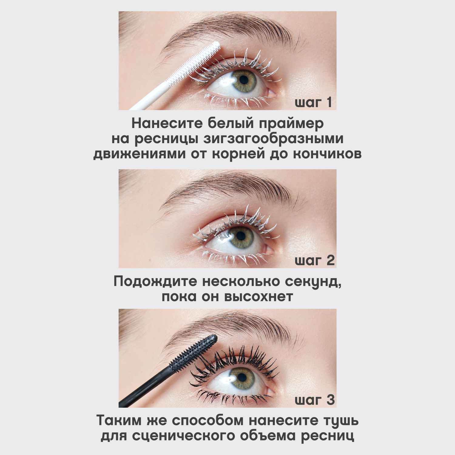 Вивьен Сабо Праймер и тушь с эффектом наращенных ресниц Cabaret Double Extension, тон 01 (Vivienne Sabo, Глаза) фото 5