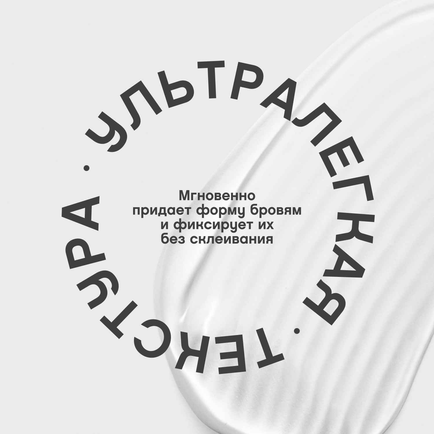 Вивьен Сабо Гель с эффектом ламинирования Fixateur Lamination Effect для бровей, тон 01 (Vivienne Sabo, Брови) фото 4