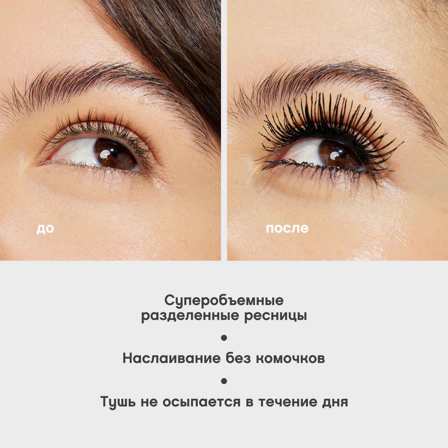 Вивьен Сабо Тушь с эффектом по-настоящему невероятного объема Lashextase тон 01, черная (Vivienne Sabo, Глаза) фото 6