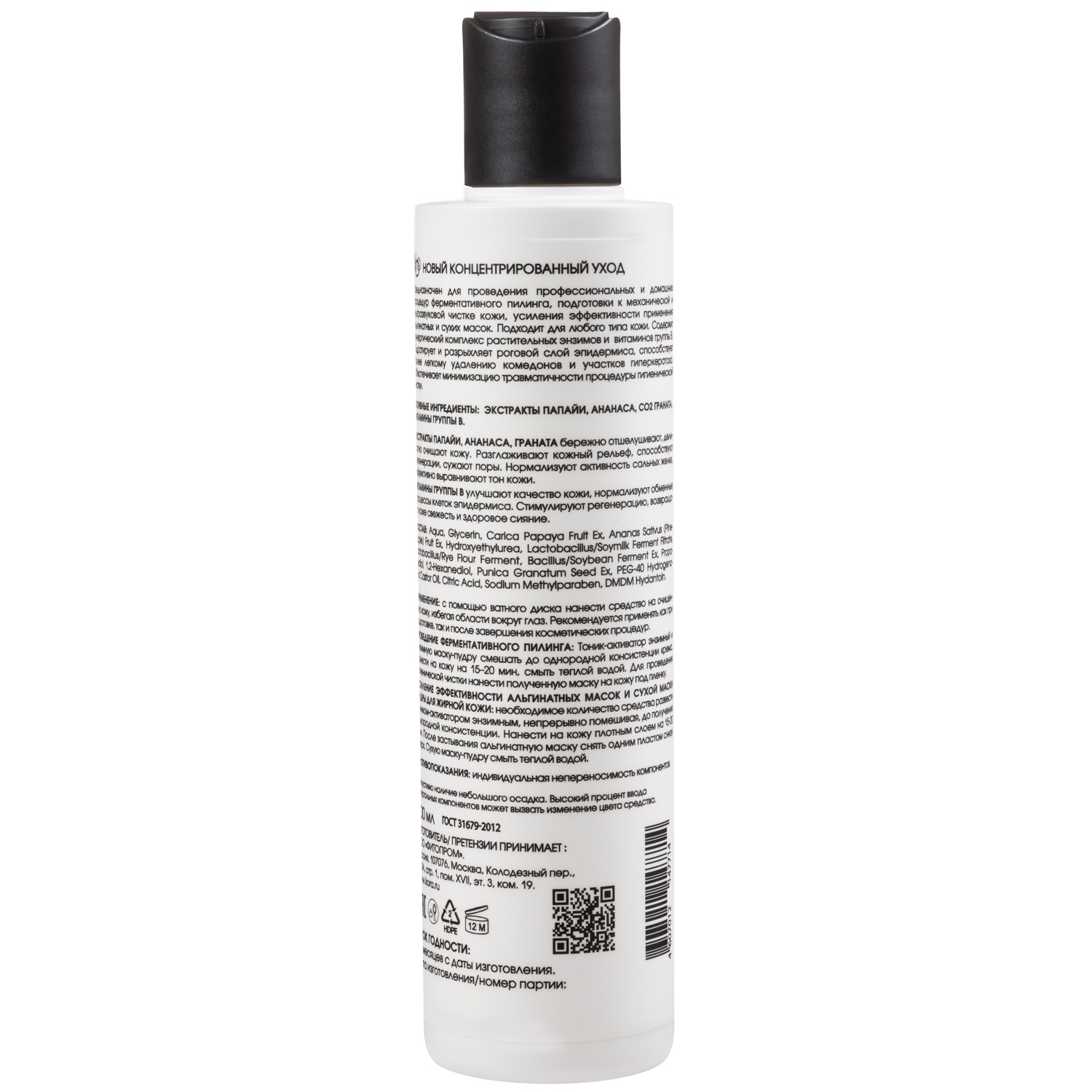  Тоник-активатор энзимный, 200 мл (Кора, Professional) фото 1