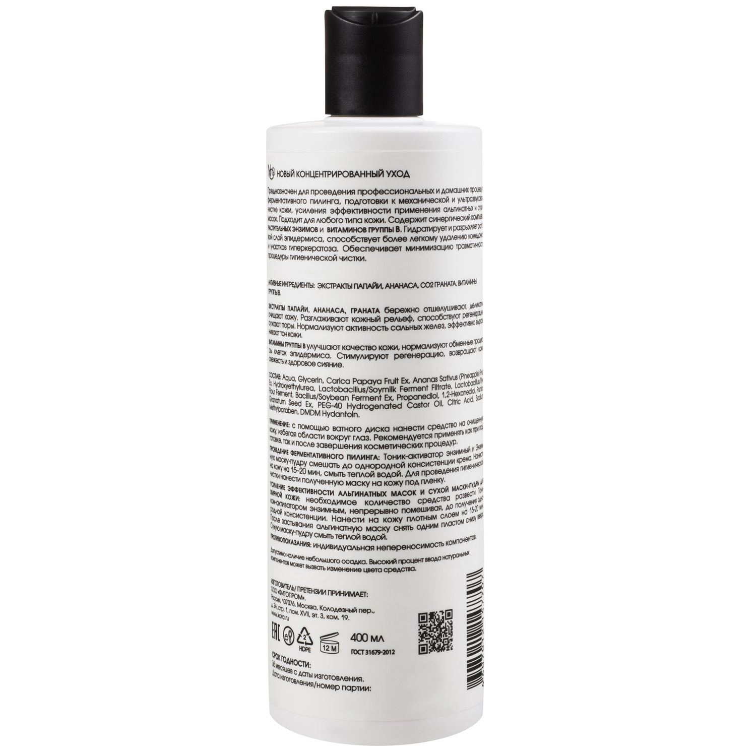  Тоник-активатор энзимный, 400 мл (Кора, Professional) фото 1