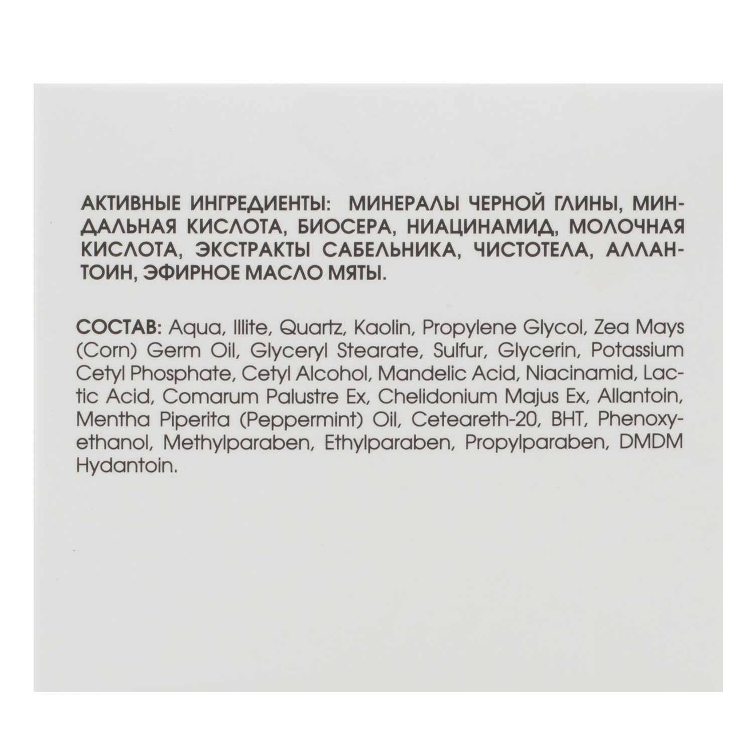  Маска-себорегулятор для жирной и проблемной кожи, 50 мл (Кора, Professional) фото 3