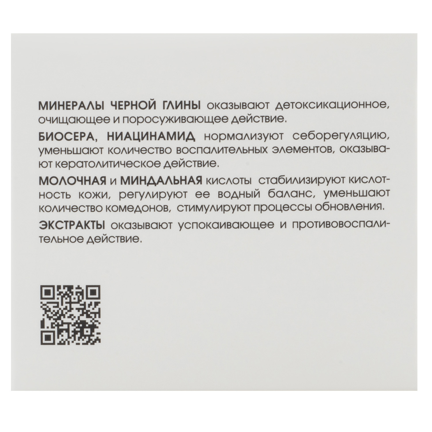  Маска-себорегулятор для жирной и проблемной кожи, 50 мл (Кора, Professional) фото 4