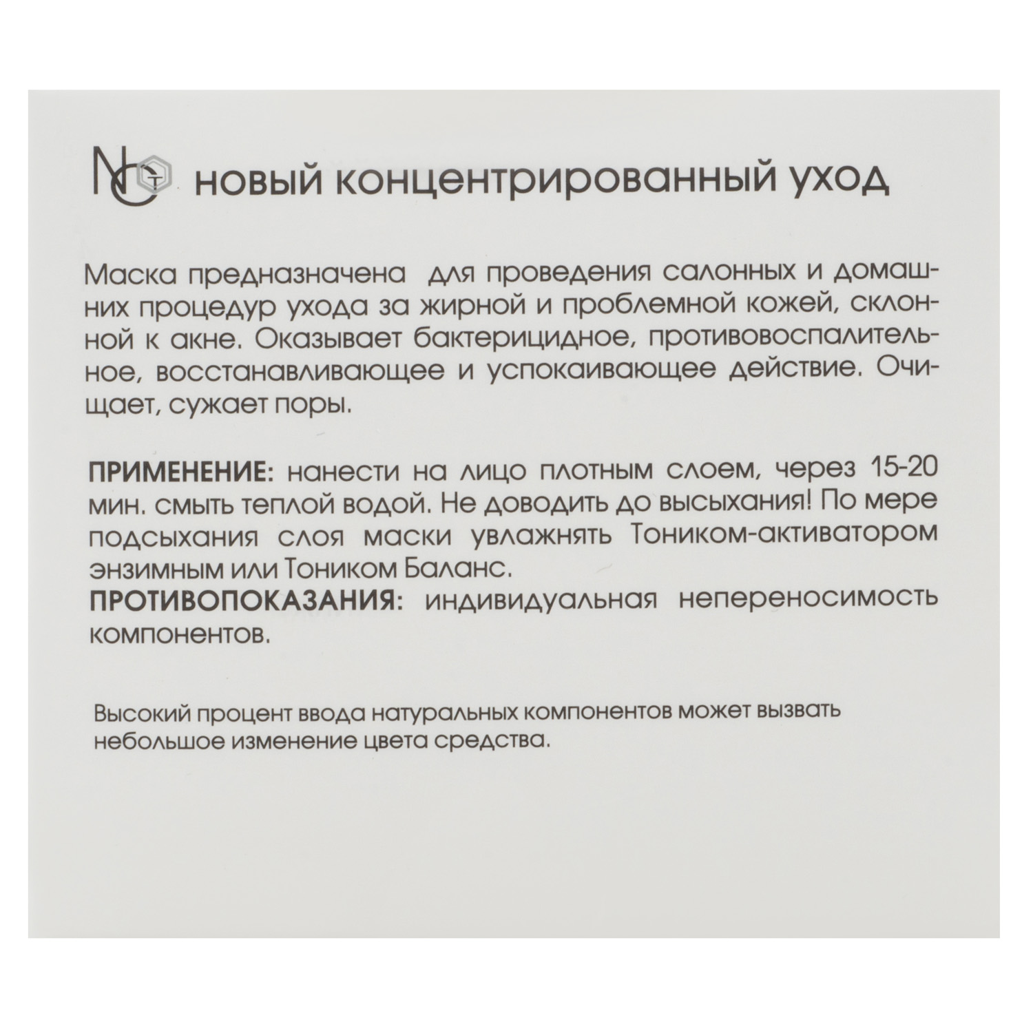  Маска-себорегулятор для жирной и проблемной кожи, 50 мл (Кора, Professional) фото 5