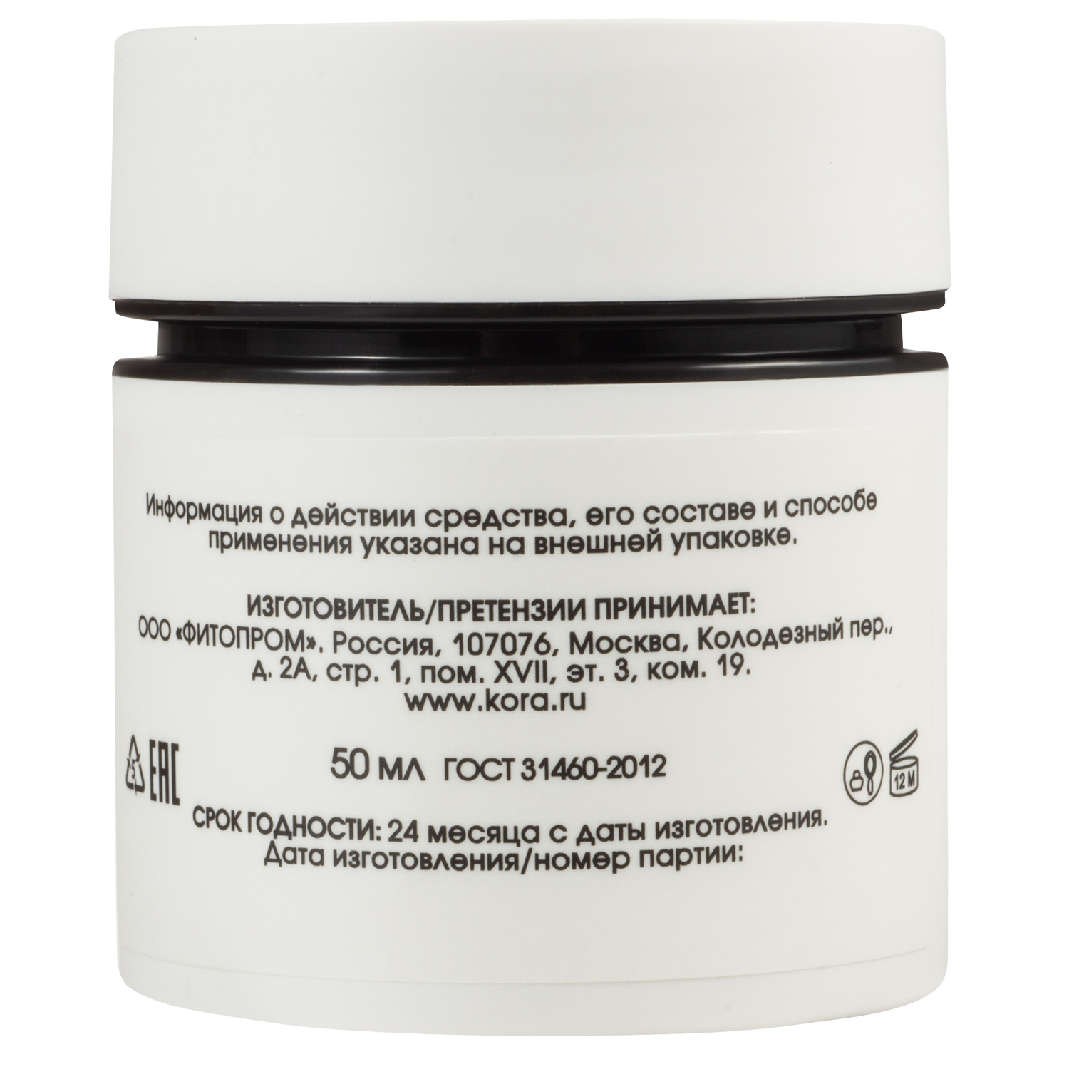  Маска-себорегулятор для жирной и проблемной кожи, 50 мл (Кора, Professional) фото 7