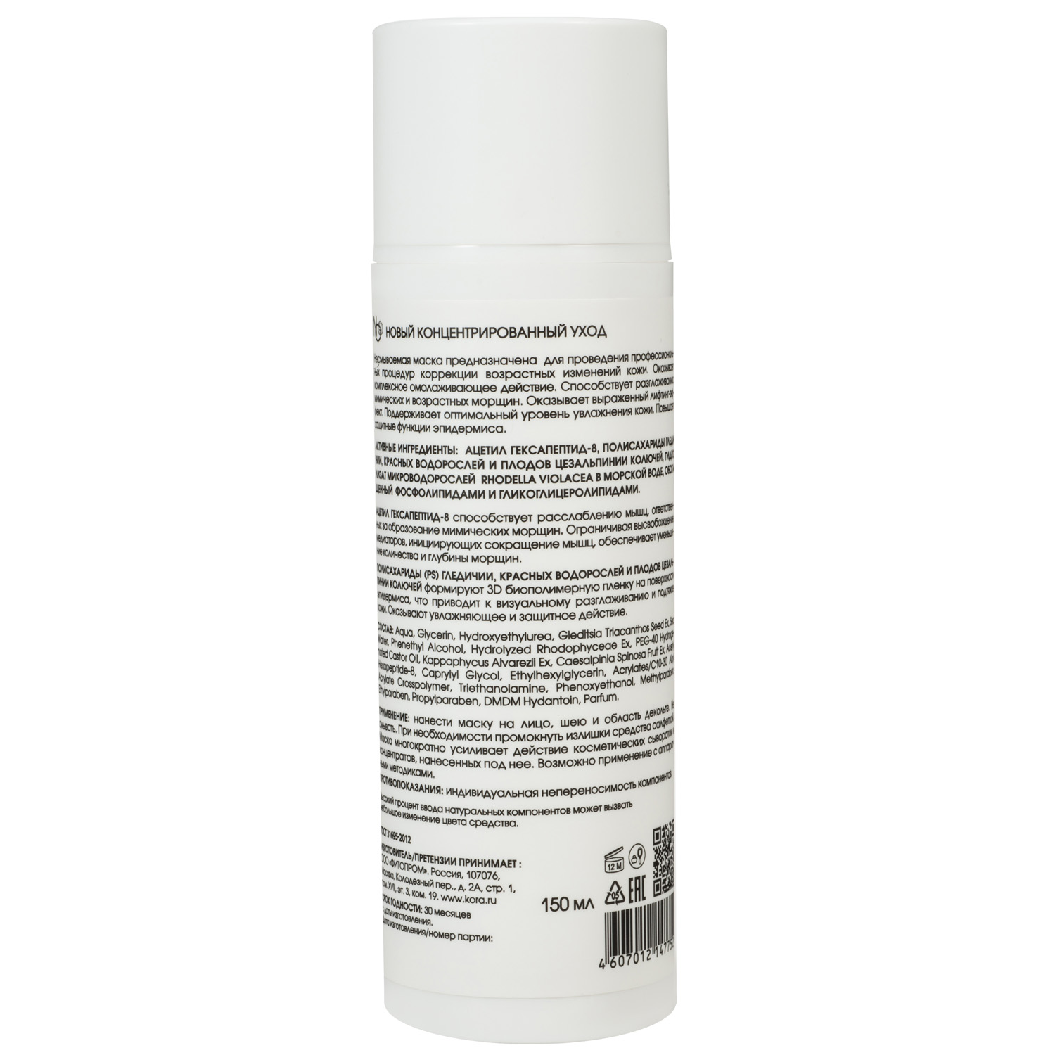 Маска   Маска