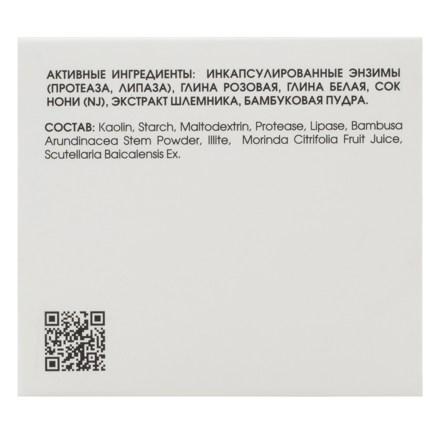  Энзимная маска-пудра для любого типа кожи, 50 мл (Кора, Professional) фото 2