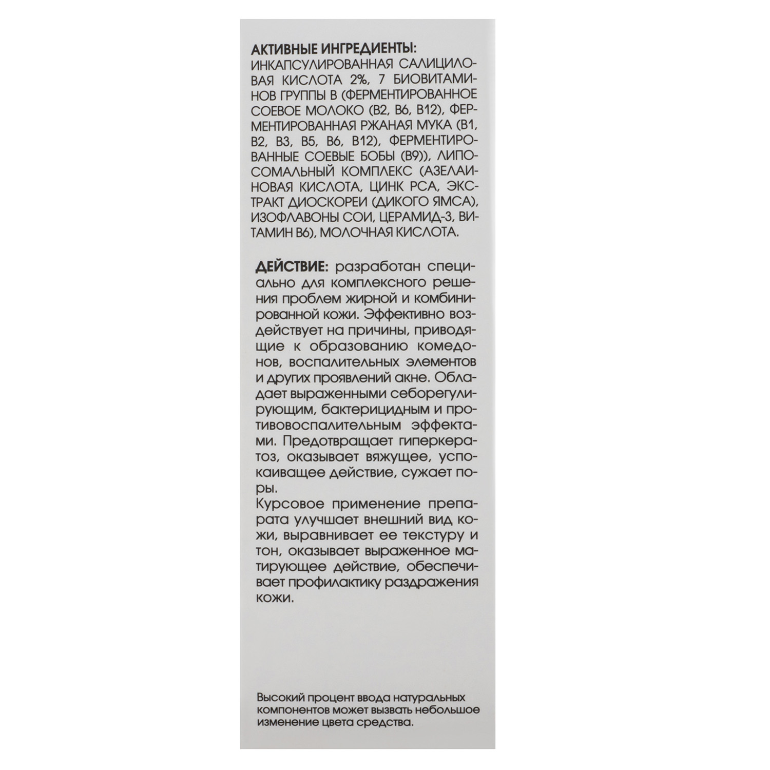  Бустер-концентрат 