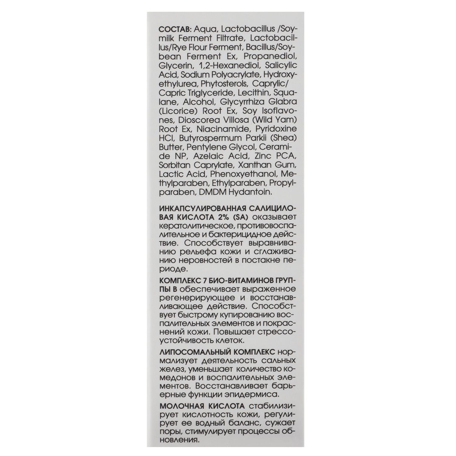  Бустер-концентрат 