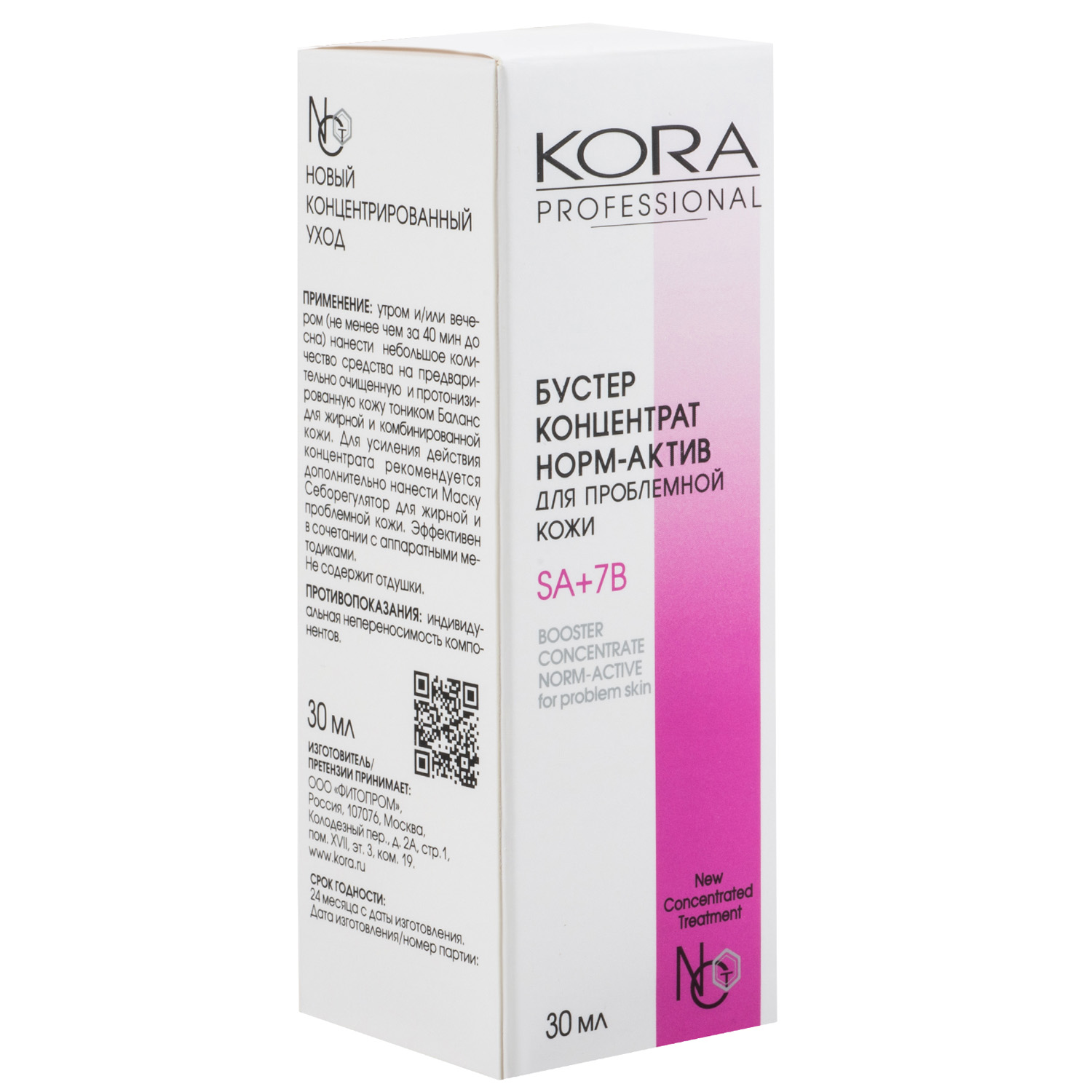  Бустер-концентрат 