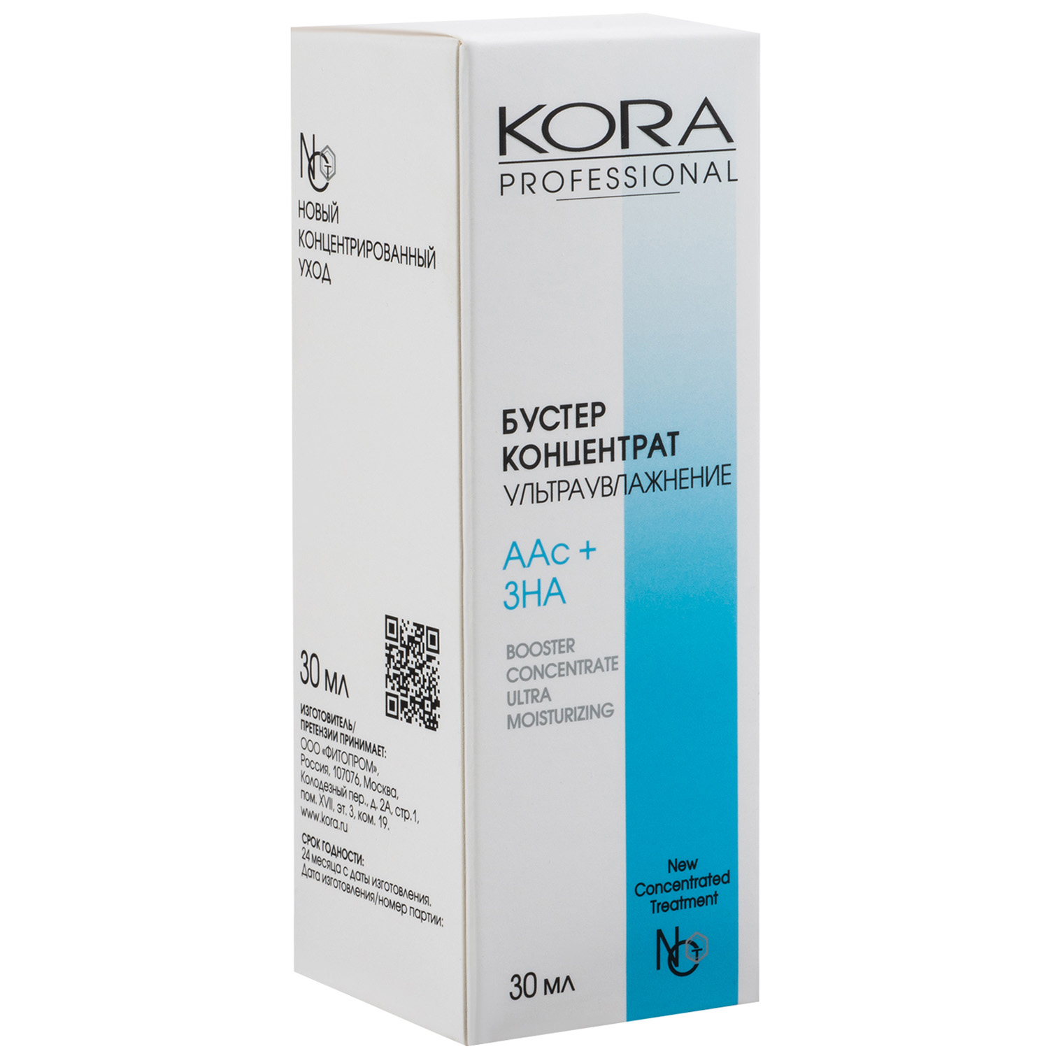  Бустер-концентрат 