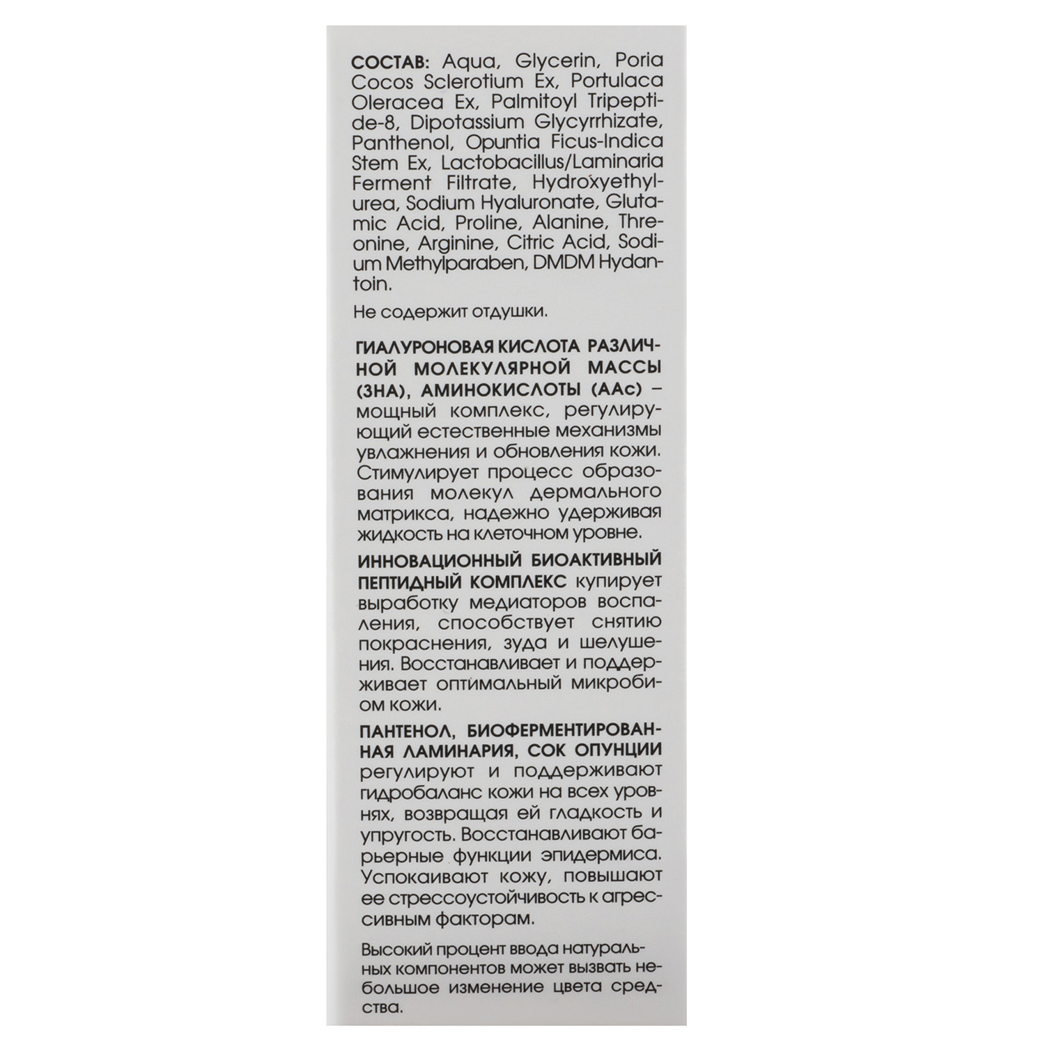  Бустер-концентрат 