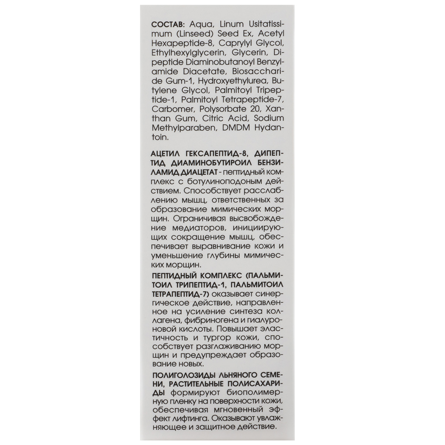 Бустер-концентрат   Бустер-концентрат