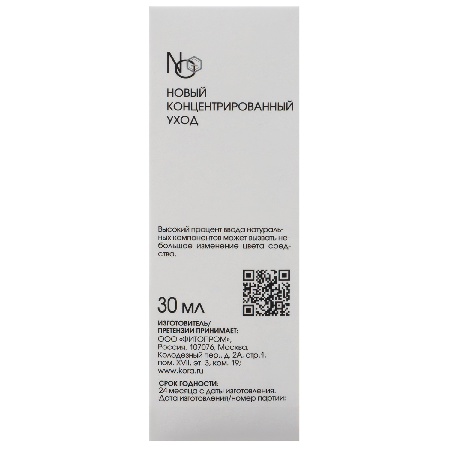 Бустер-концентрат   Бустер-концентрат