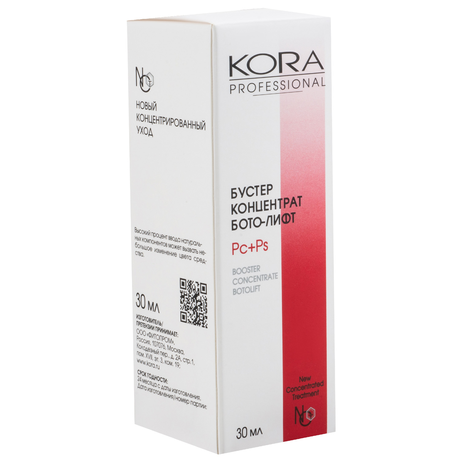 Бустер-концентрат   Бустер-концентрат